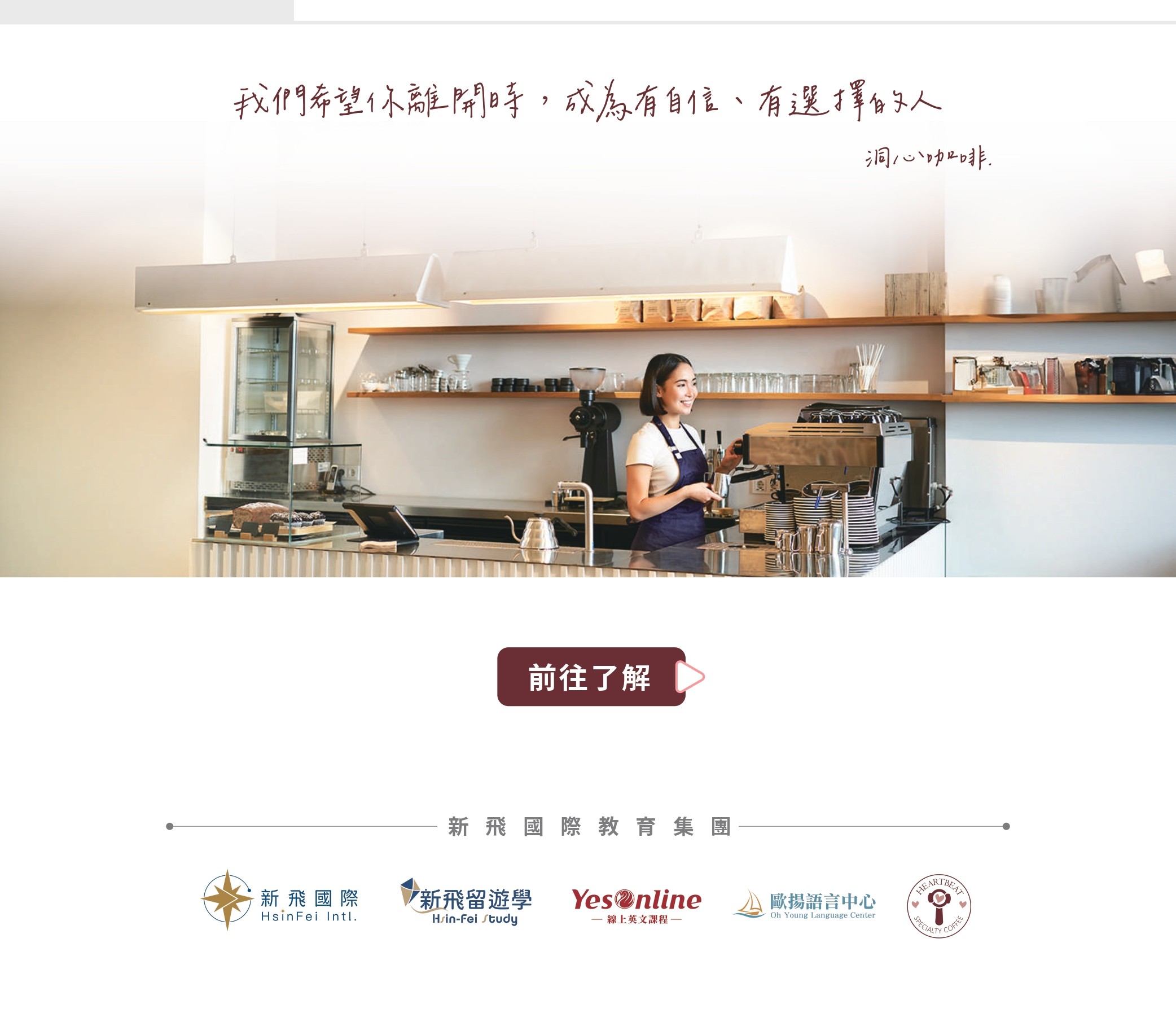 澳洲咖啡師課程簡介7