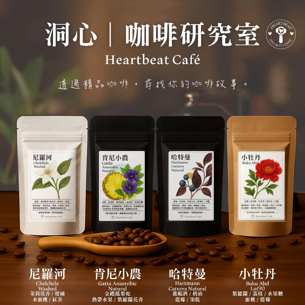 洞心咖啡豆賣場
