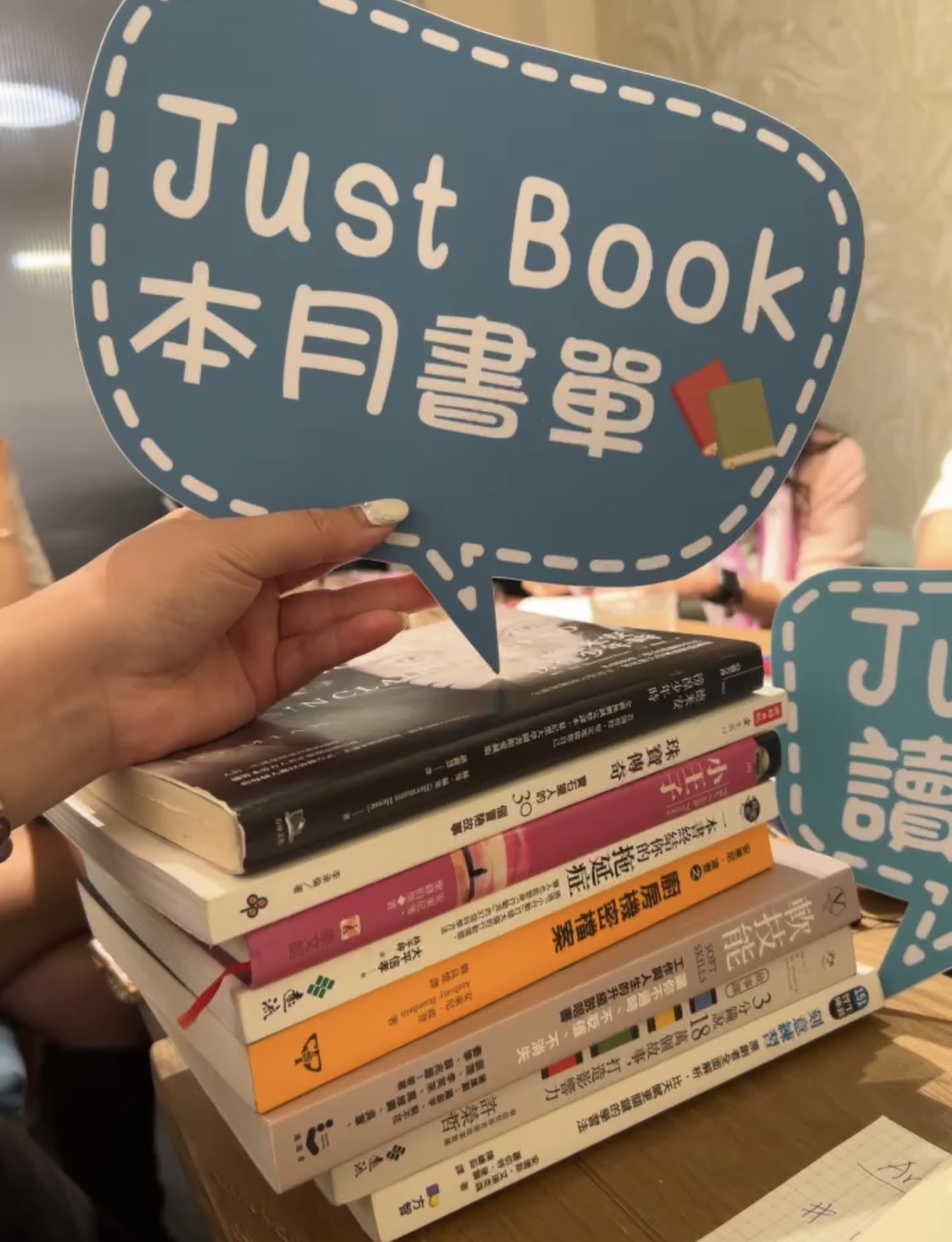 讀書會