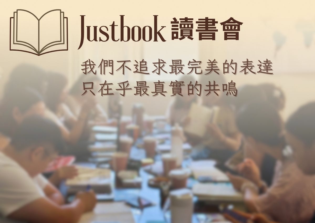 讀書會