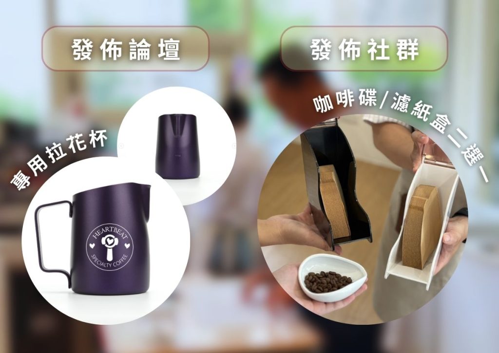 心得回饋禮品