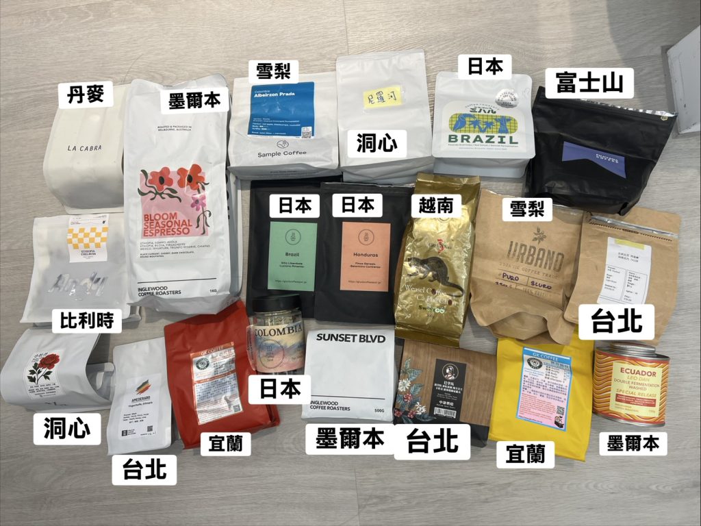 李芷蓁RORO從世界各地帶回來的咖啡豆一覽