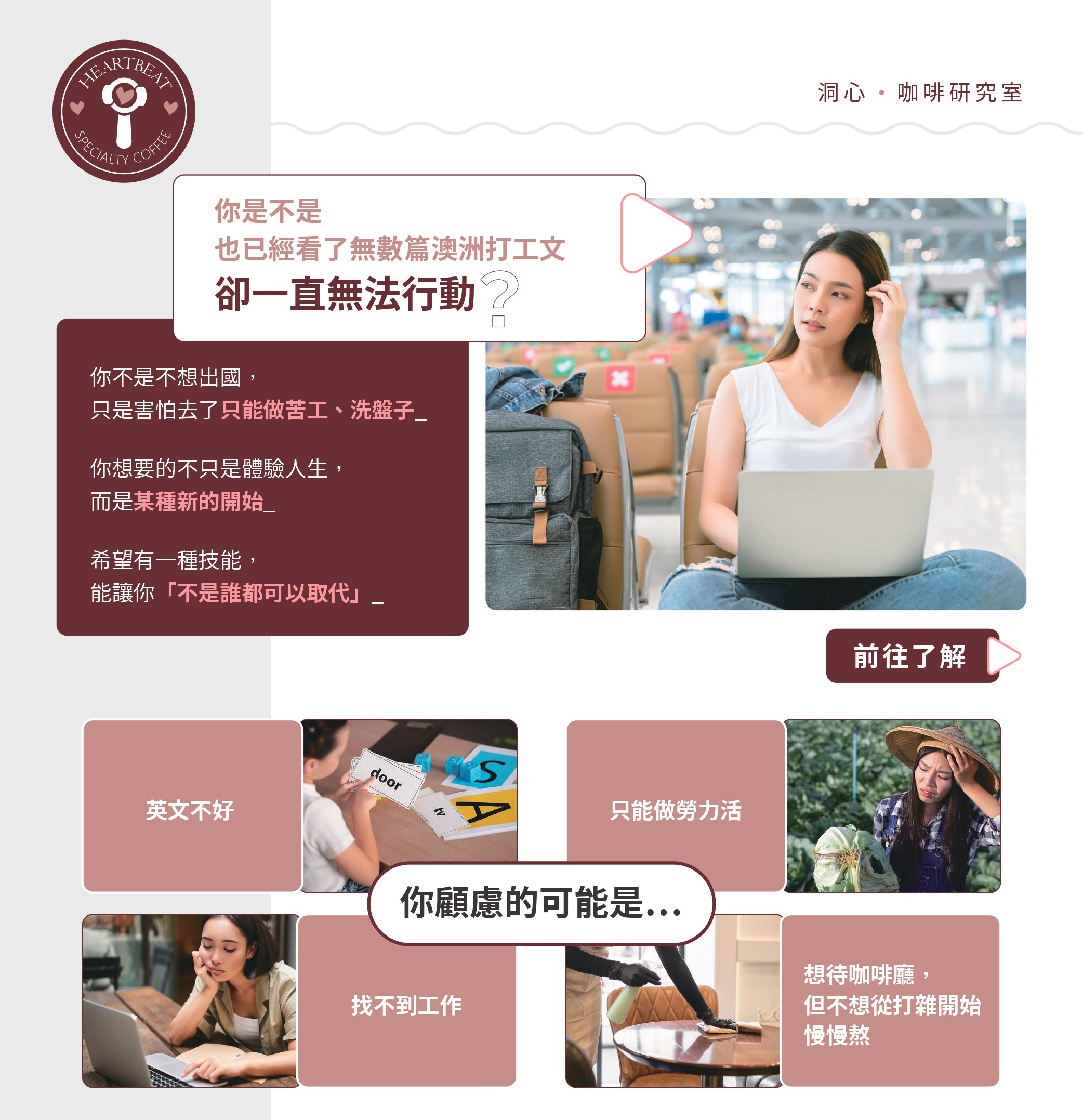 澳洲咖啡師課程1