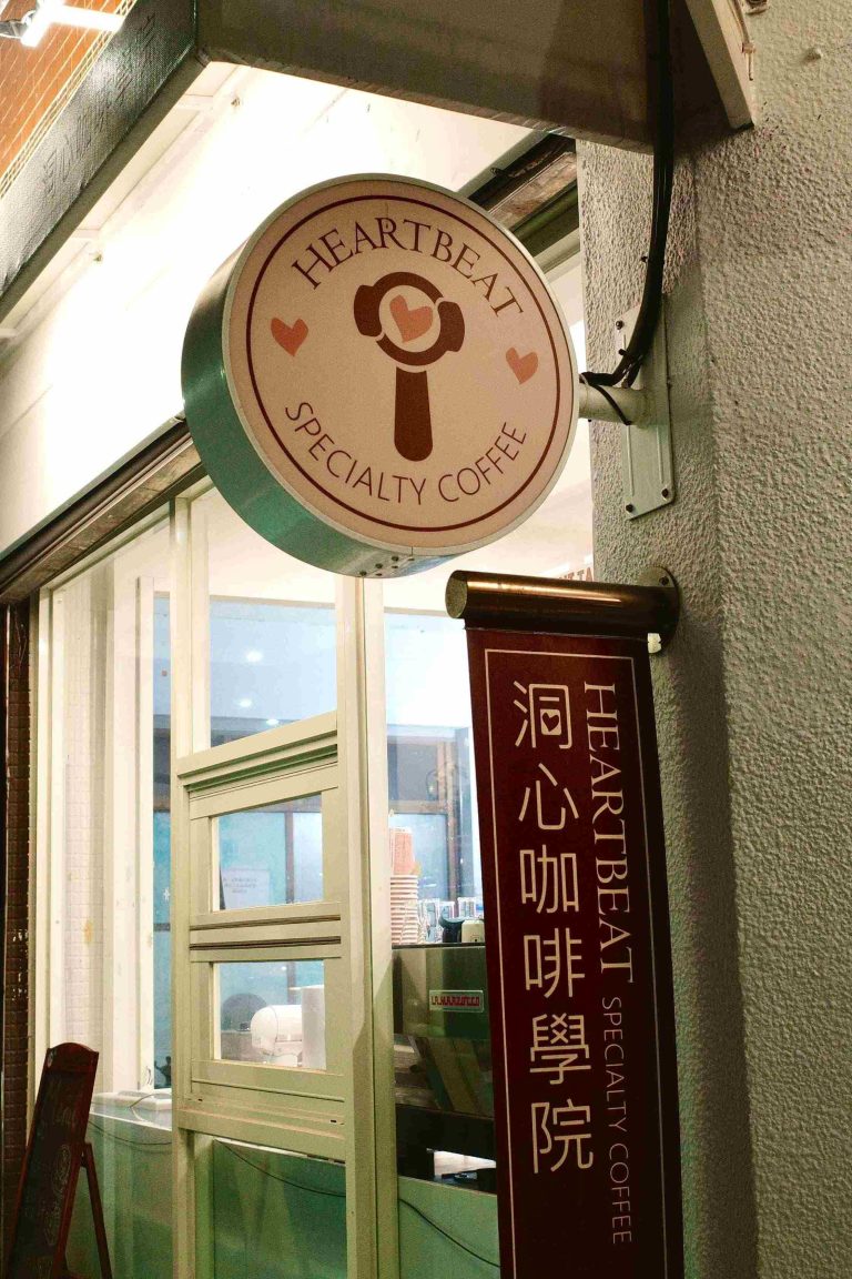 第一天實習洞心咖啡廳門口