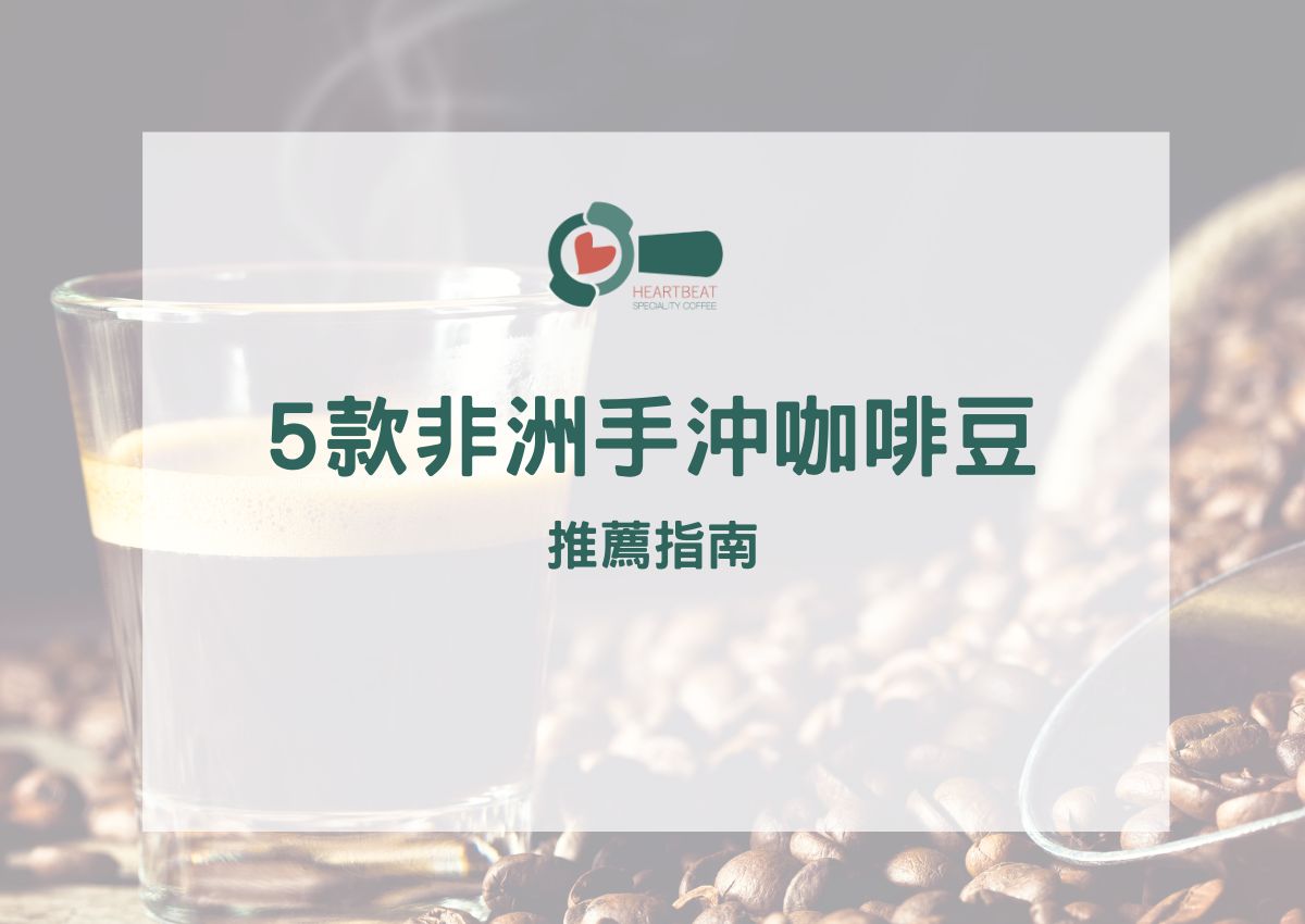 非洲咖啡豆